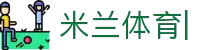 米兰体育-(中国)官方网站-MILAN.COM